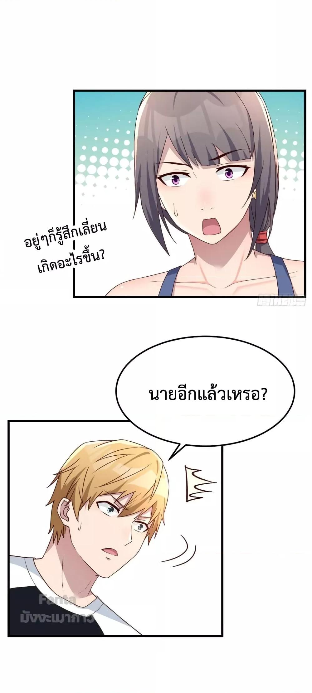 อ่านการ์ตูน My Twin Girlfriends Loves Me So Much 179 ภาพที่ 24