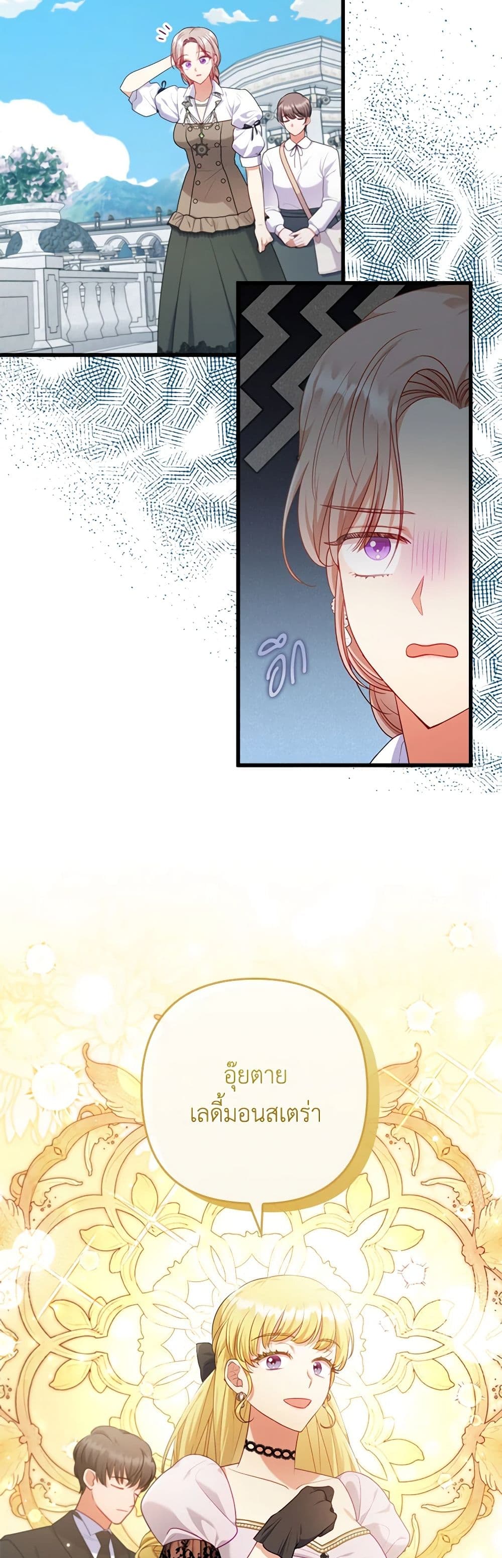 อ่านการ์ตูน I Was Seduced by the Sick Male Lead 86 ภาพที่ 23