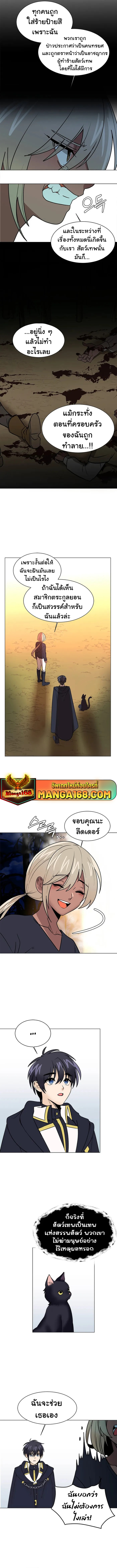 อ่านการ์ตูน Estio 106 ภาพที่ 6