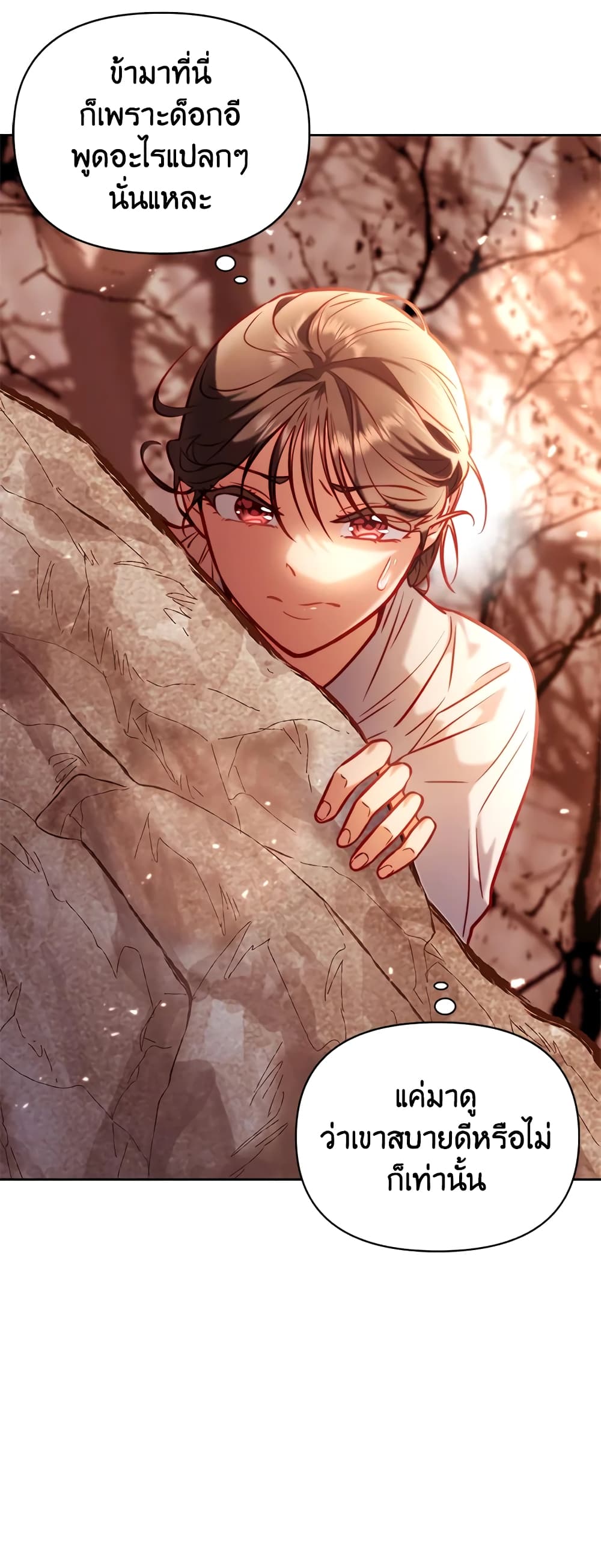 อ่านการ์ตูน Moonrise by the Cliff 13 ภาพที่ 16