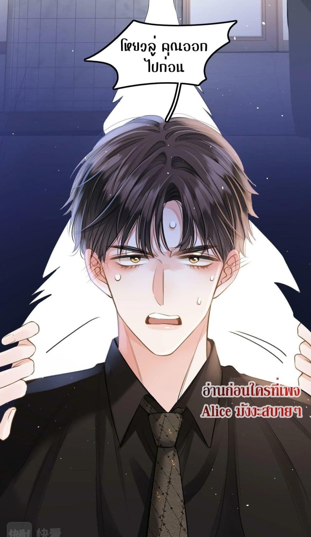 อ่านการ์ตูน Debussy Lover 5 ภาพที่ 10