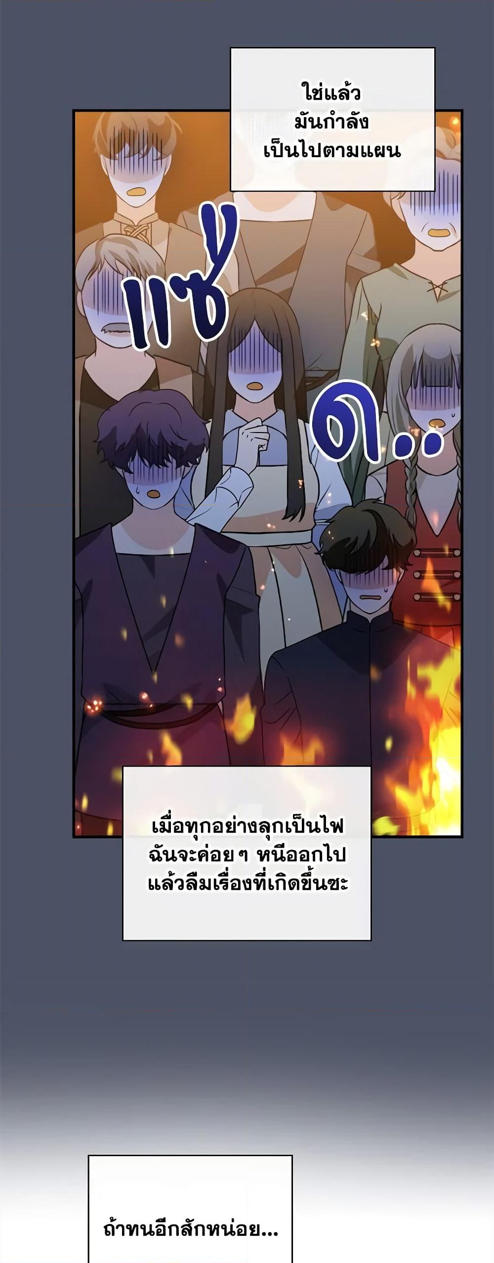 อ่านการ์ตูน I Raised Him Modestly, But He Came Back Obsessed With Me 17 ภาพที่ 38