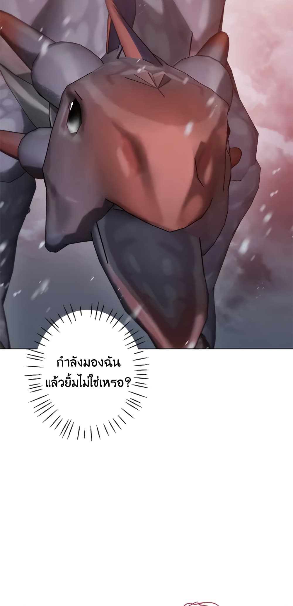 อ่านการ์ตูน The Villain’s Young Backer 36 ภาพที่ 50