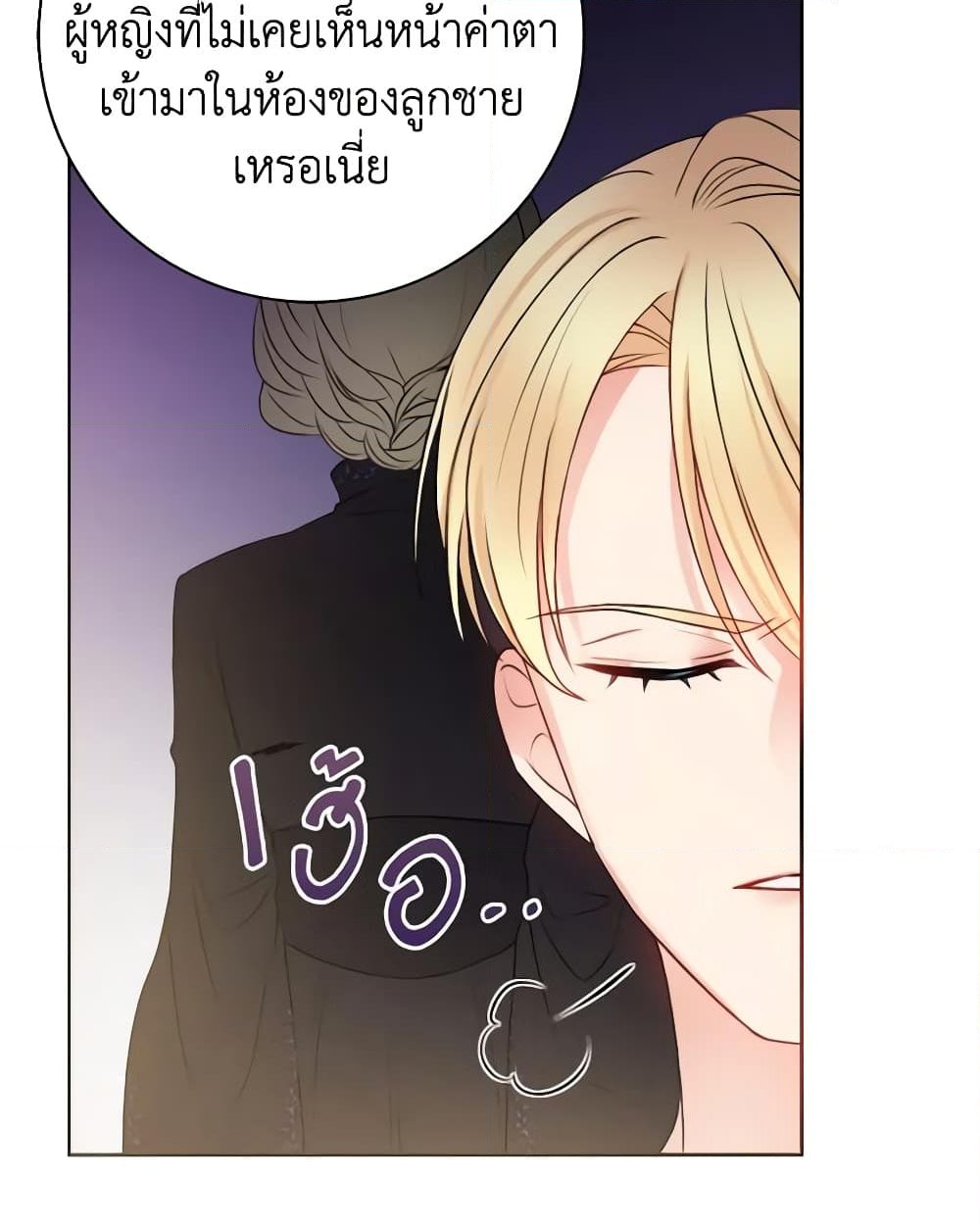 อ่านการ์ตูน Contractual Marriage to a Surly Duke 5 ภาพที่ 34