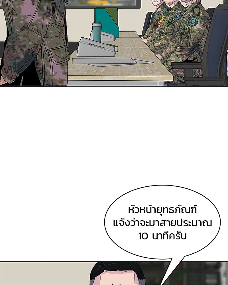 อ่านการ์ตูน Kitchen Soldier 34 ภาพที่ 26