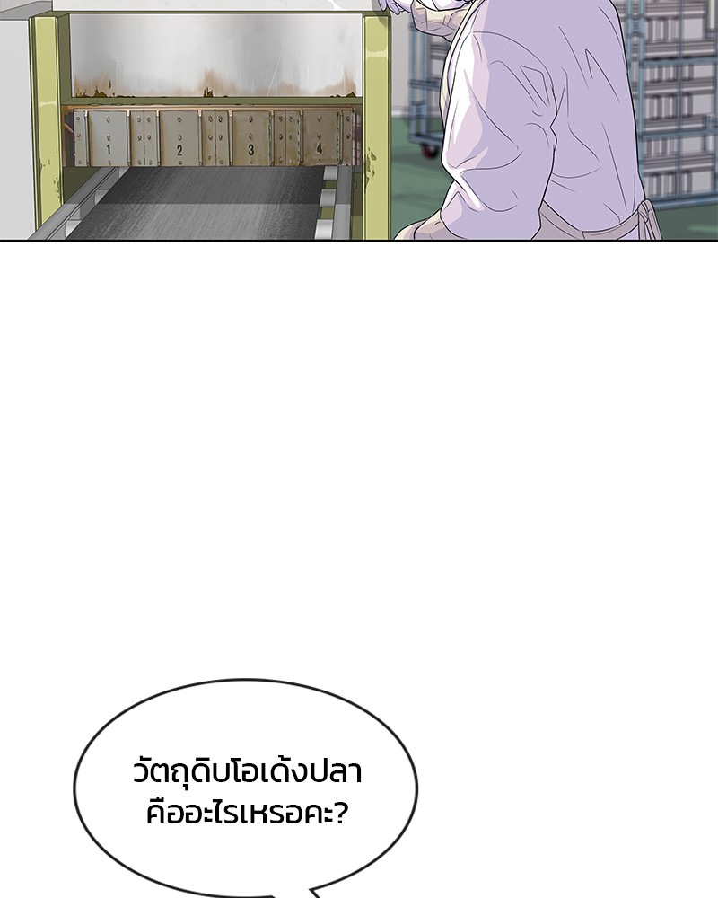 อ่านการ์ตูน Kitchen Soldier 96 ภาพที่ 62