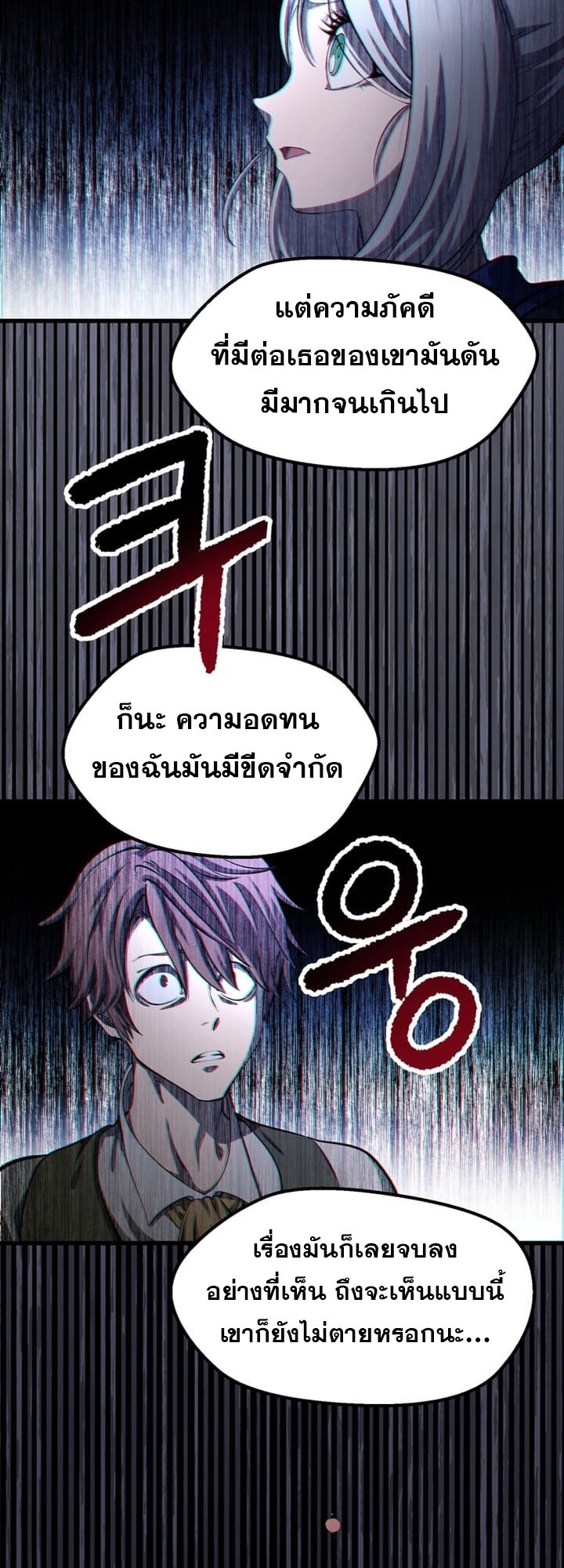 อ่านการ์ตูน Survival Of Blade King 233 ภาพที่ 43