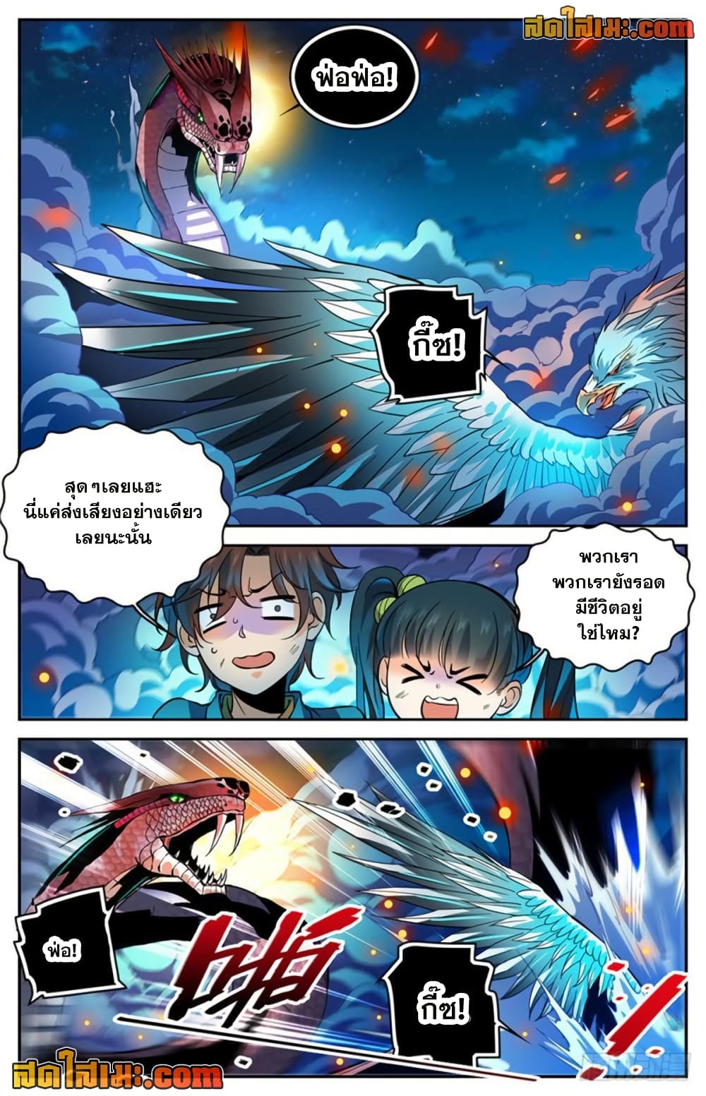 อ่านการ์ตูน Versatile Mage 286 ภาพที่ 7