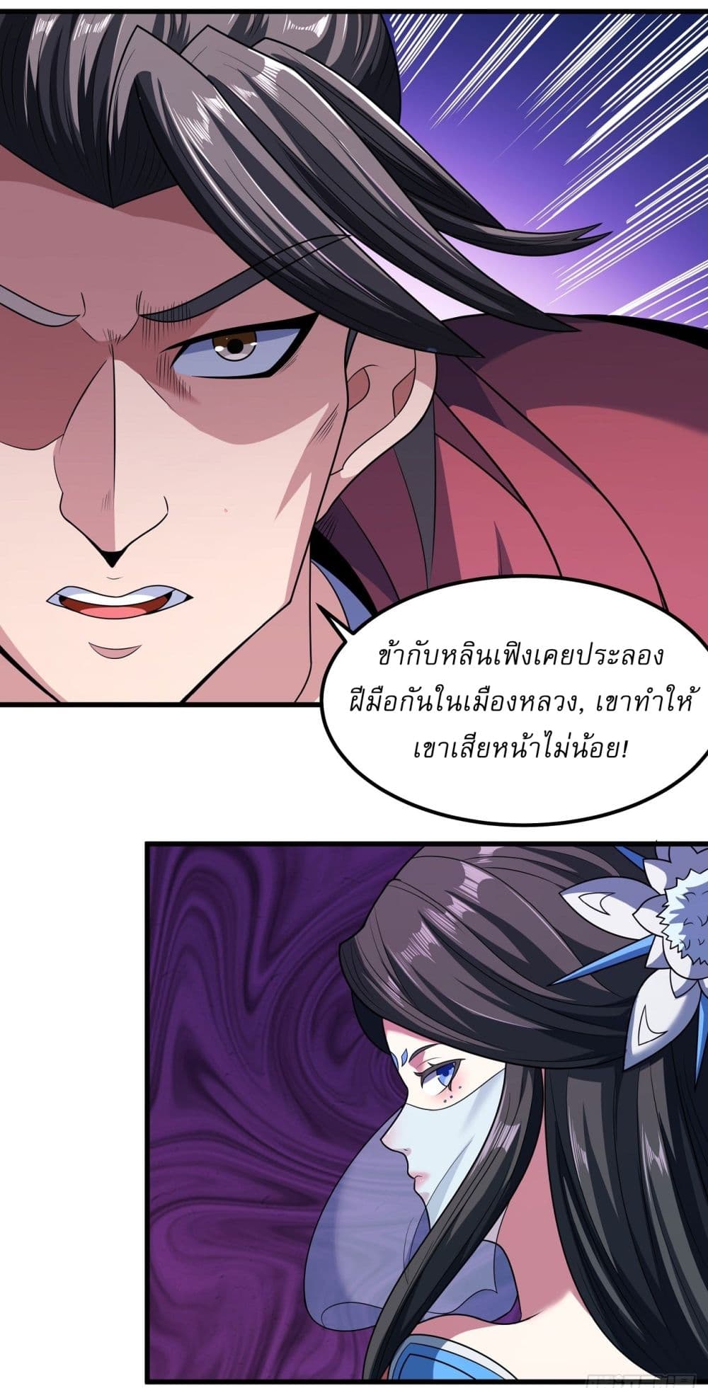 อ่านการ์ตูน God of Martial Arts 540 ภาพที่ 27