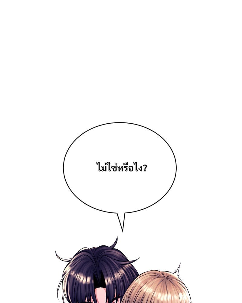 อ่านการ์ตูน Herbal Love Story 31 ภาพที่ 84