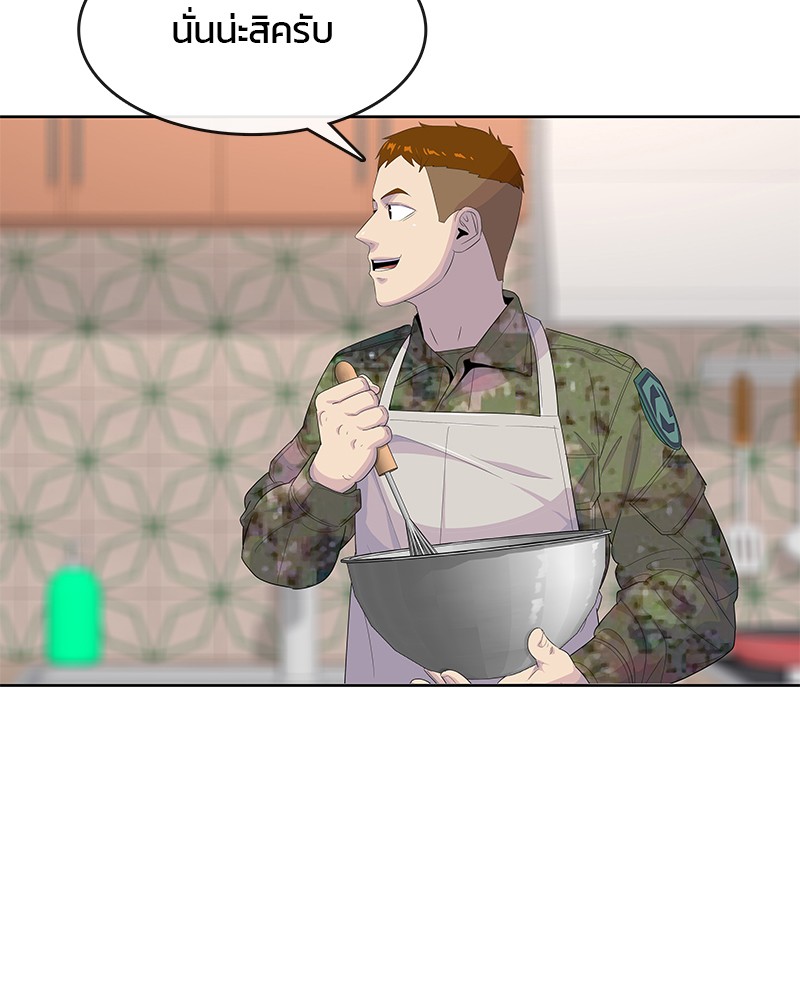 อ่านการ์ตูน Kitchen Soldier 164 ภาพที่ 68