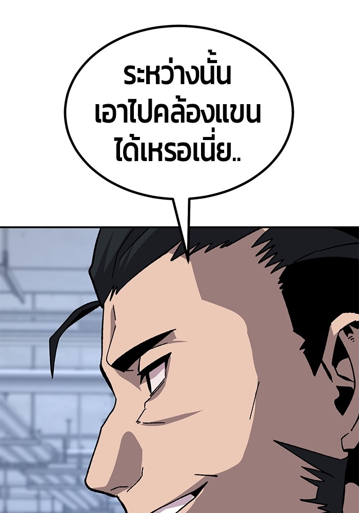 อ่านการ์ตูน Hand over the Money! 21 ภาพที่ 130