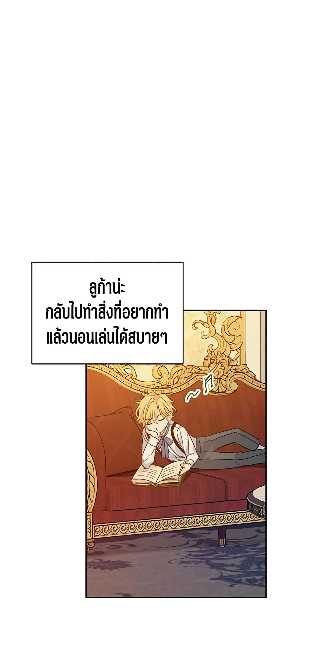 อ่านการ์ตูน I Will Change The Genre 73 ภาพที่ 33