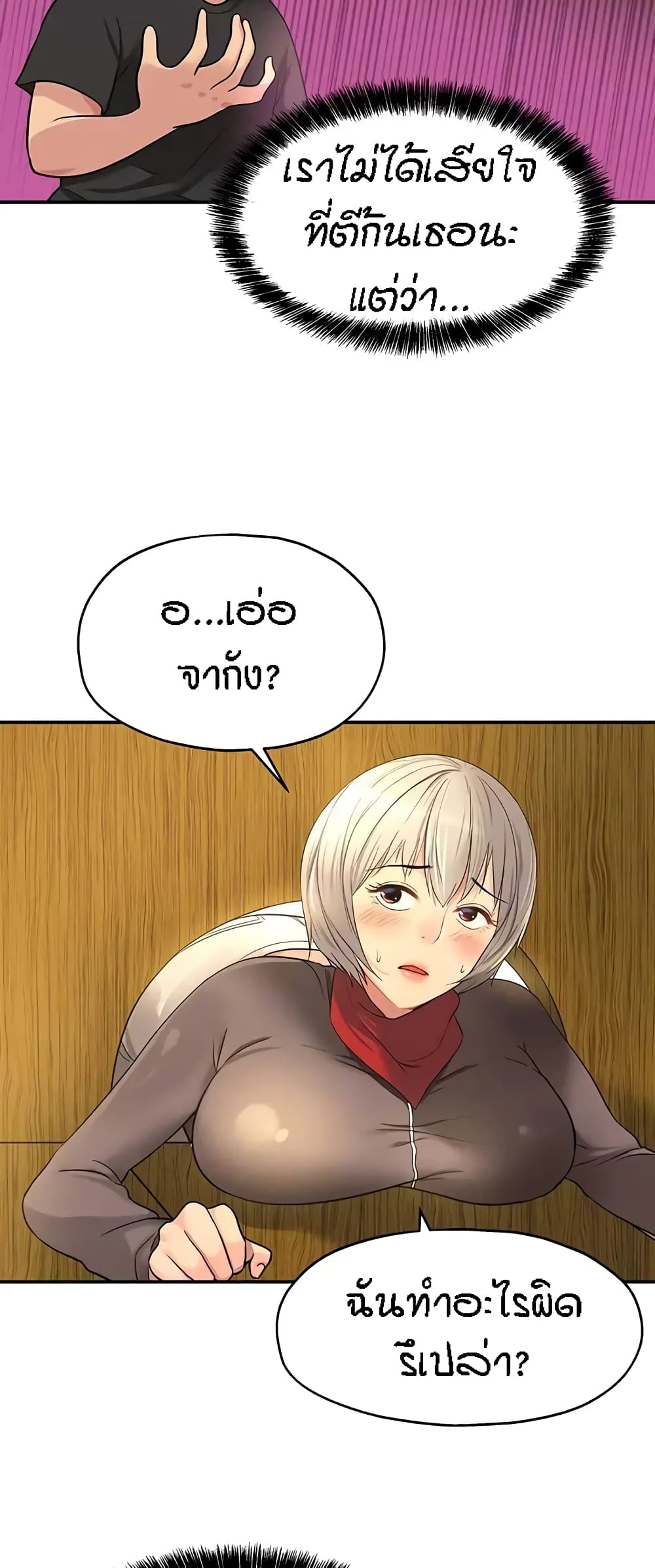 อ่านการ์ตูน Glory Hole 17 ภาพที่ 2