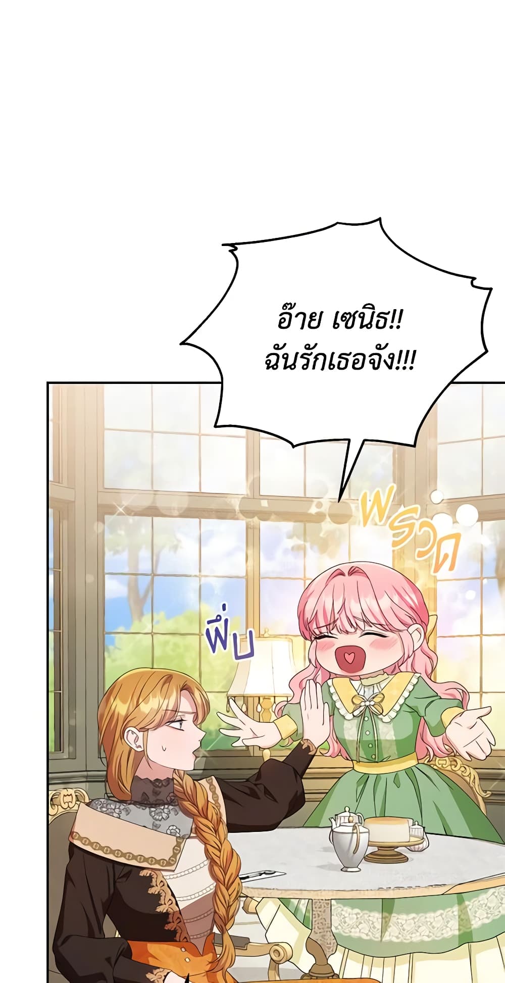 อ่านการ์ตูน Zenith 32 ภาพที่ 58