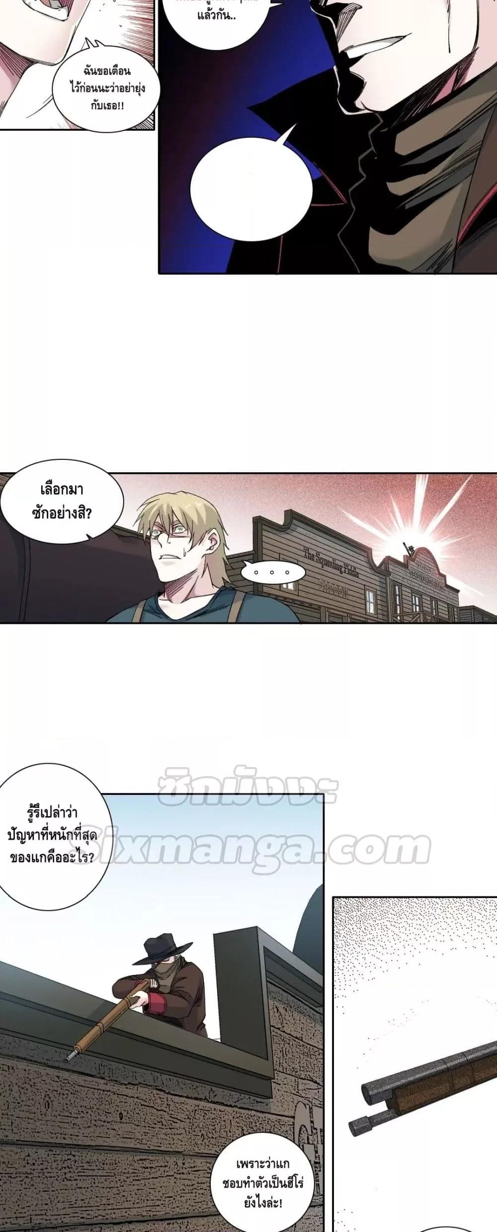 อ่านการ์ตูน The Eternal Club 163 ภาพที่ 20