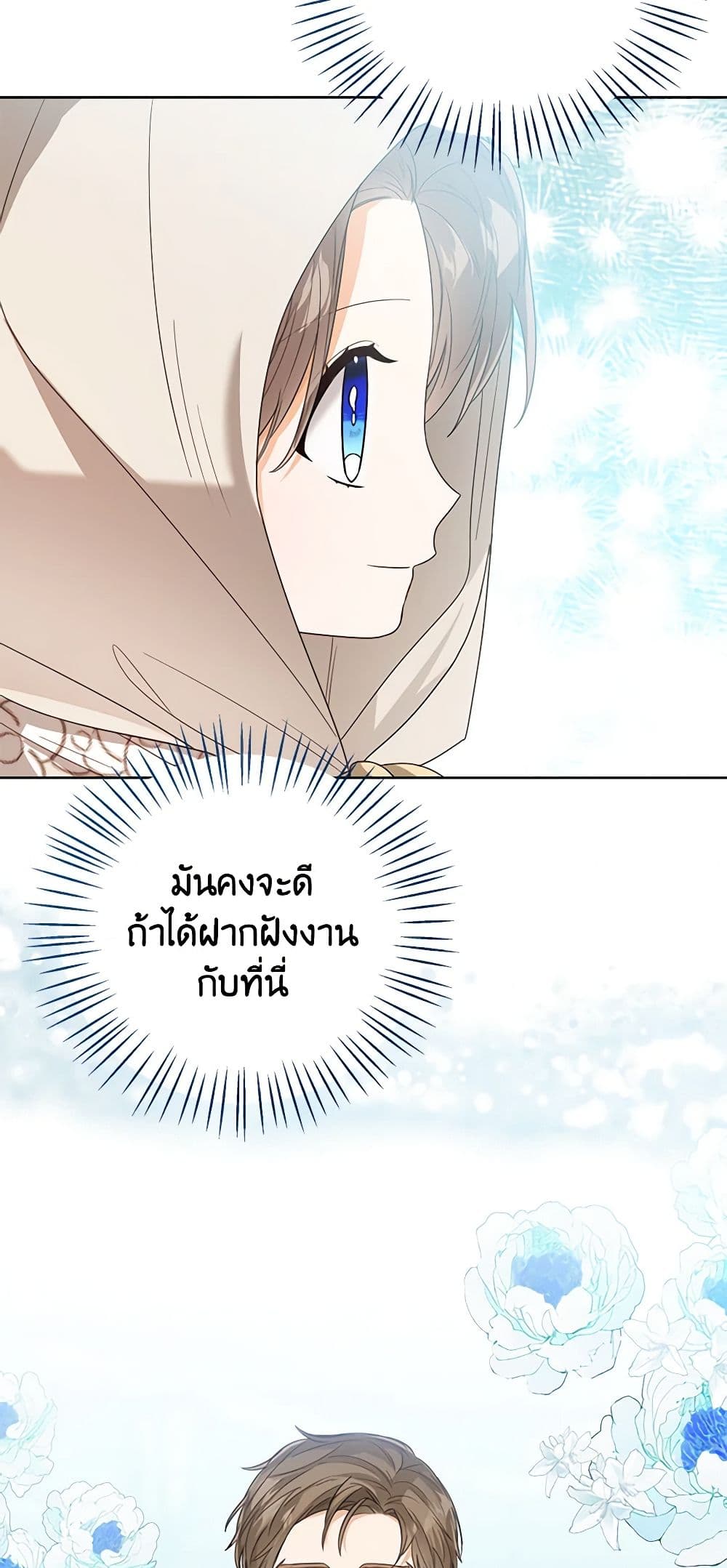 อ่านการ์ตูน Baby Princess Through the Status Window 59 ภาพที่ 49