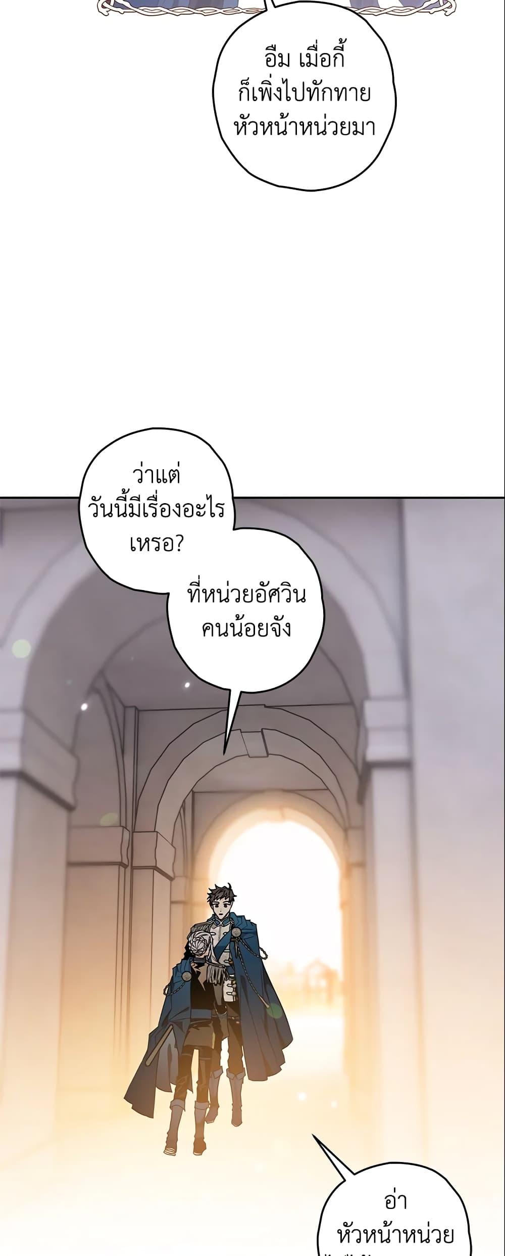 อ่านการ์ตูน Sigrid 13 ภาพที่ 54