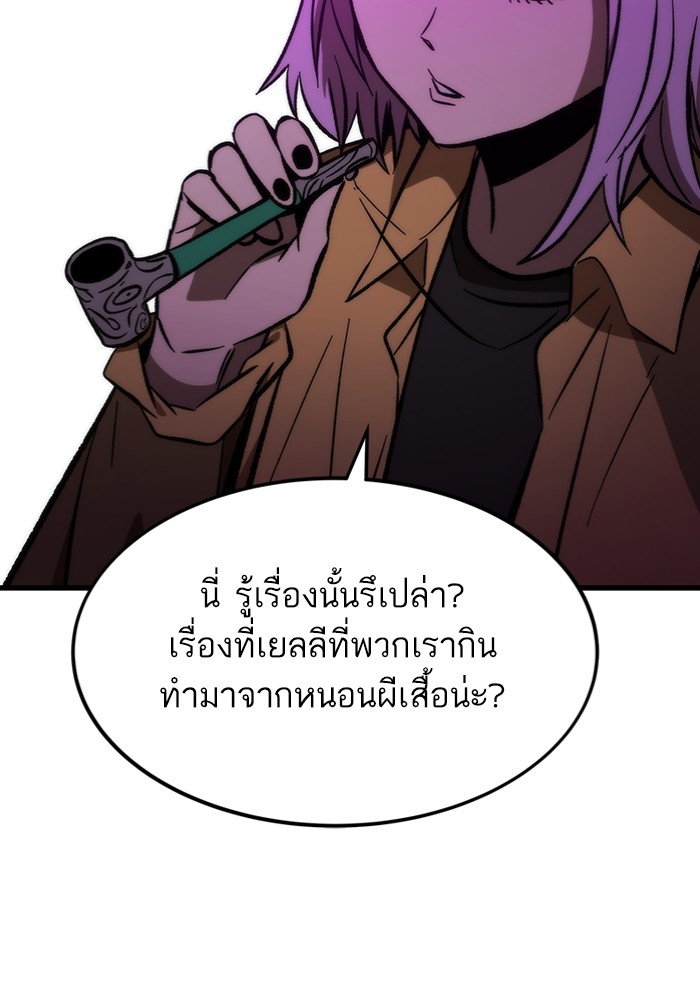 อ่านการ์ตูน Ultra Alter 106 ภาพที่ 176