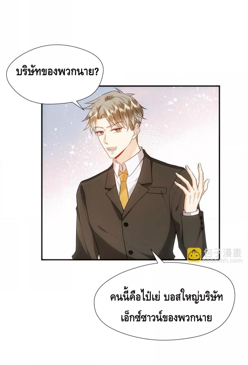 อ่านการ์ตูน Madam Slaps Her Face Online Everyday 85 ภาพที่ 34