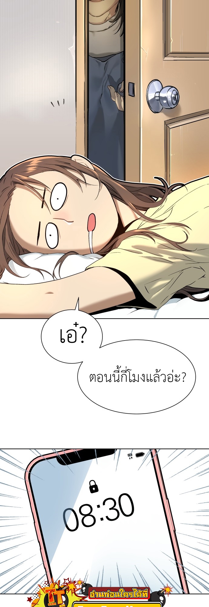 อ่านการ์ตูน Oh! Dangun 6 ภาพที่ 60