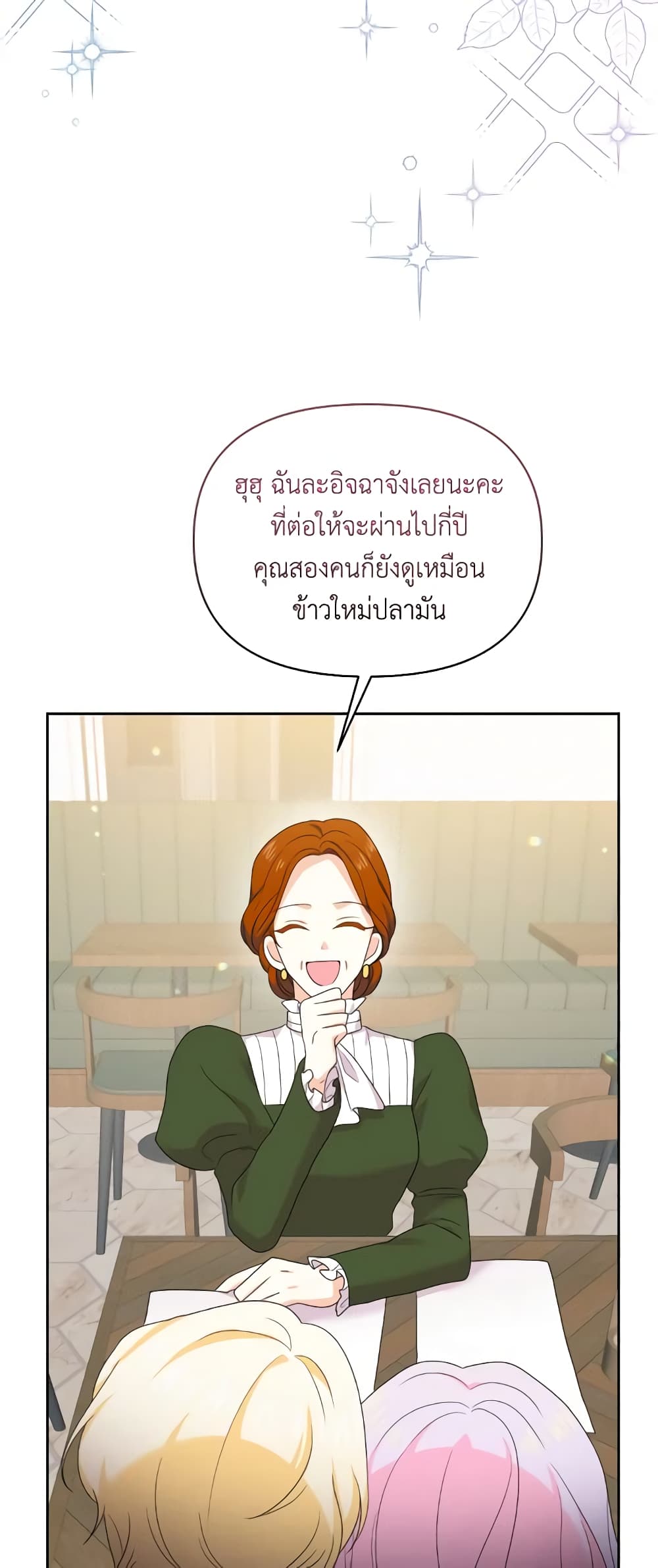 อ่านการ์ตูน The Returner Lady Opens a Dessert Shop 80 ภาพที่ 31