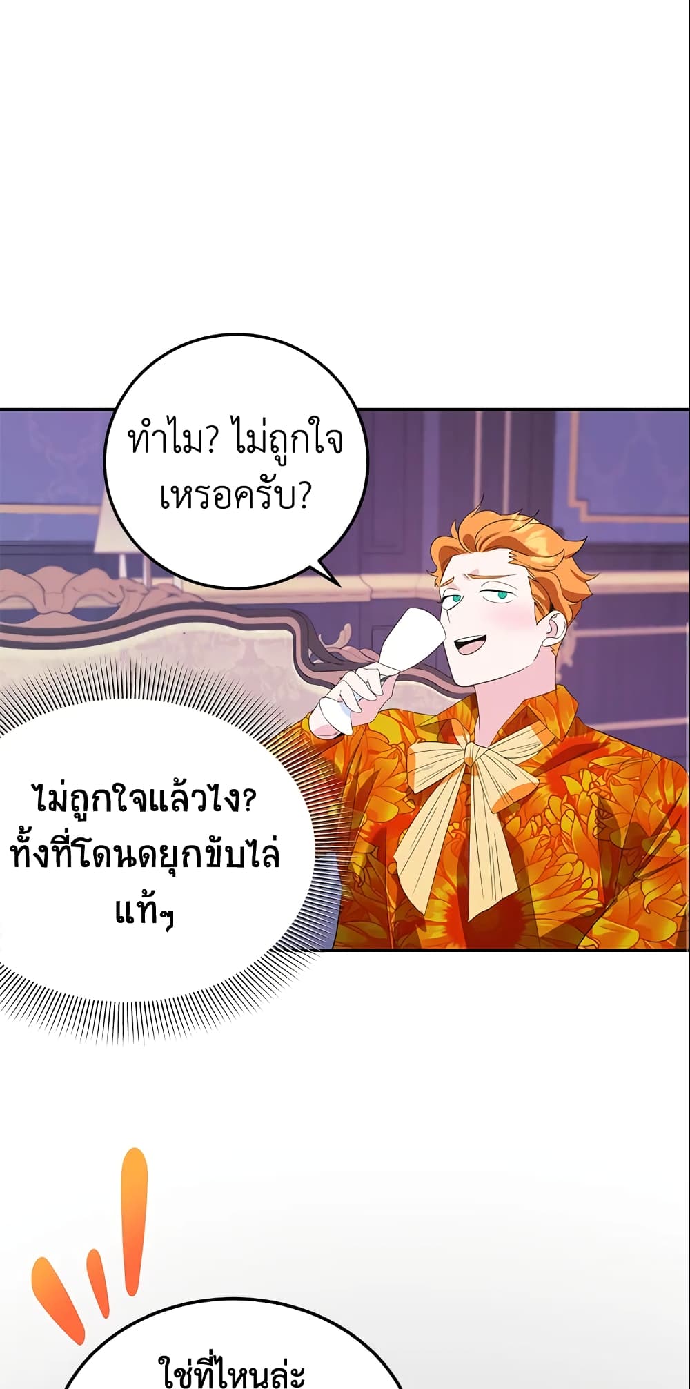 อ่านการ์ตูน A Divorced Evil Lady Bakes Cakes 6 ภาพที่ 17