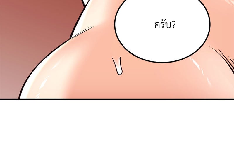 อ่านการ์ตูน Herbal Love Story 39 ภาพที่ 35