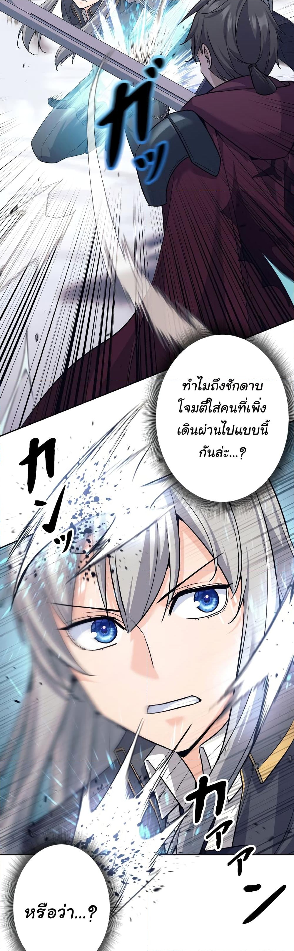 อ่านการ์ตูน I Quit the Hero’s Party 24 ภาพที่ 35