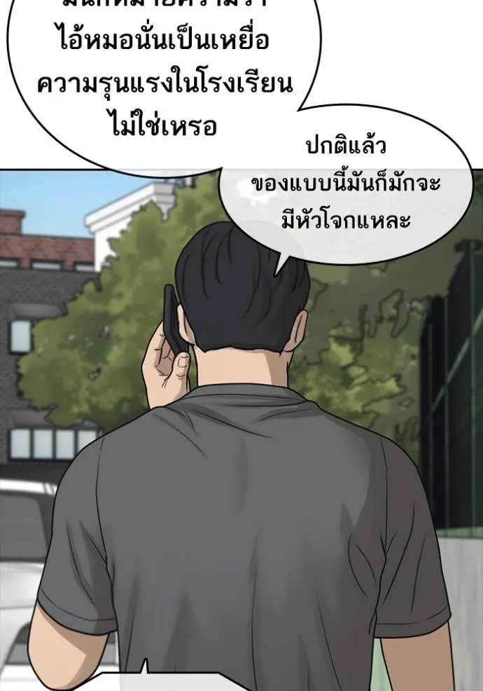 อ่านการ์ตูน Loser Life 2 47 ภาพที่ 55