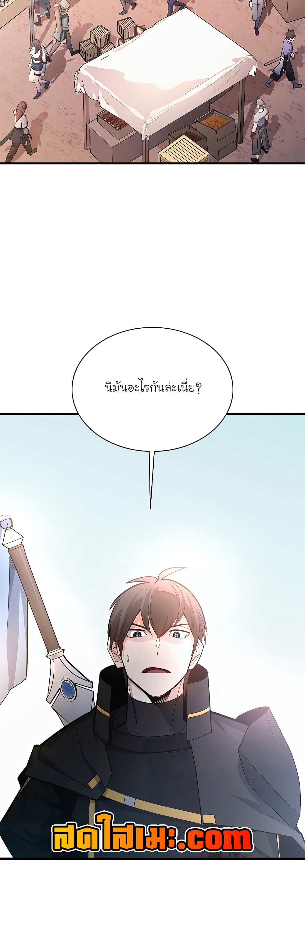 อ่านการ์ตูน The Tutorial is Too Hard 182 ภาพที่ 50