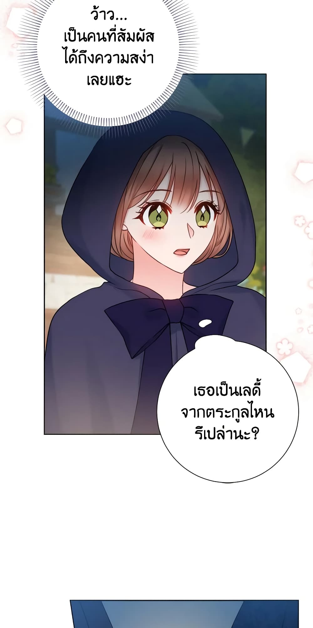 อ่านการ์ตูน Contractual Marriage to a Surly Duke 36 ภาพที่ 23