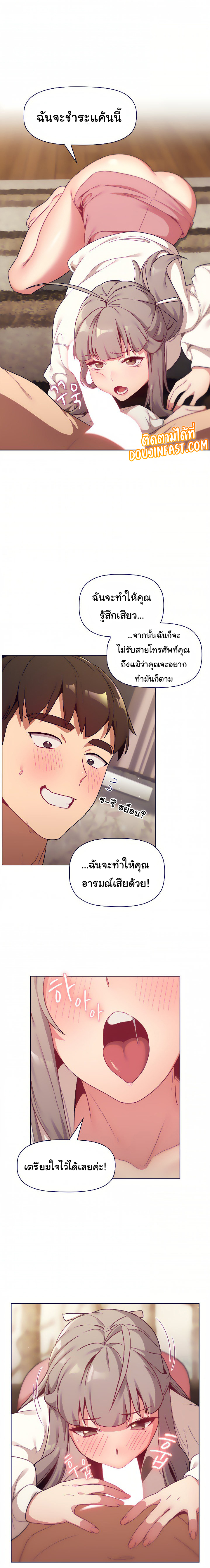 อ่านการ์ตูน What Do I Do Now? 18 ภาพที่ 8