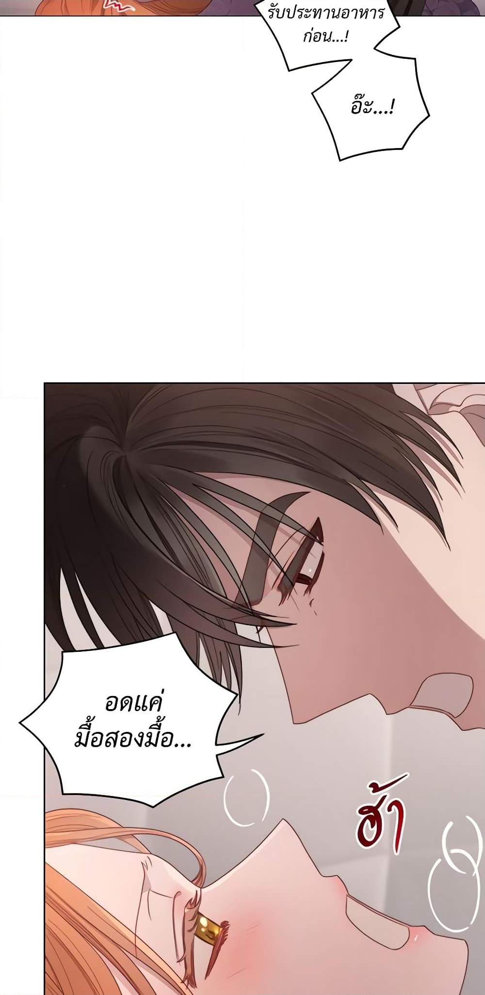 อ่านการ์ตูน Lucia 104 ภาพที่ 30