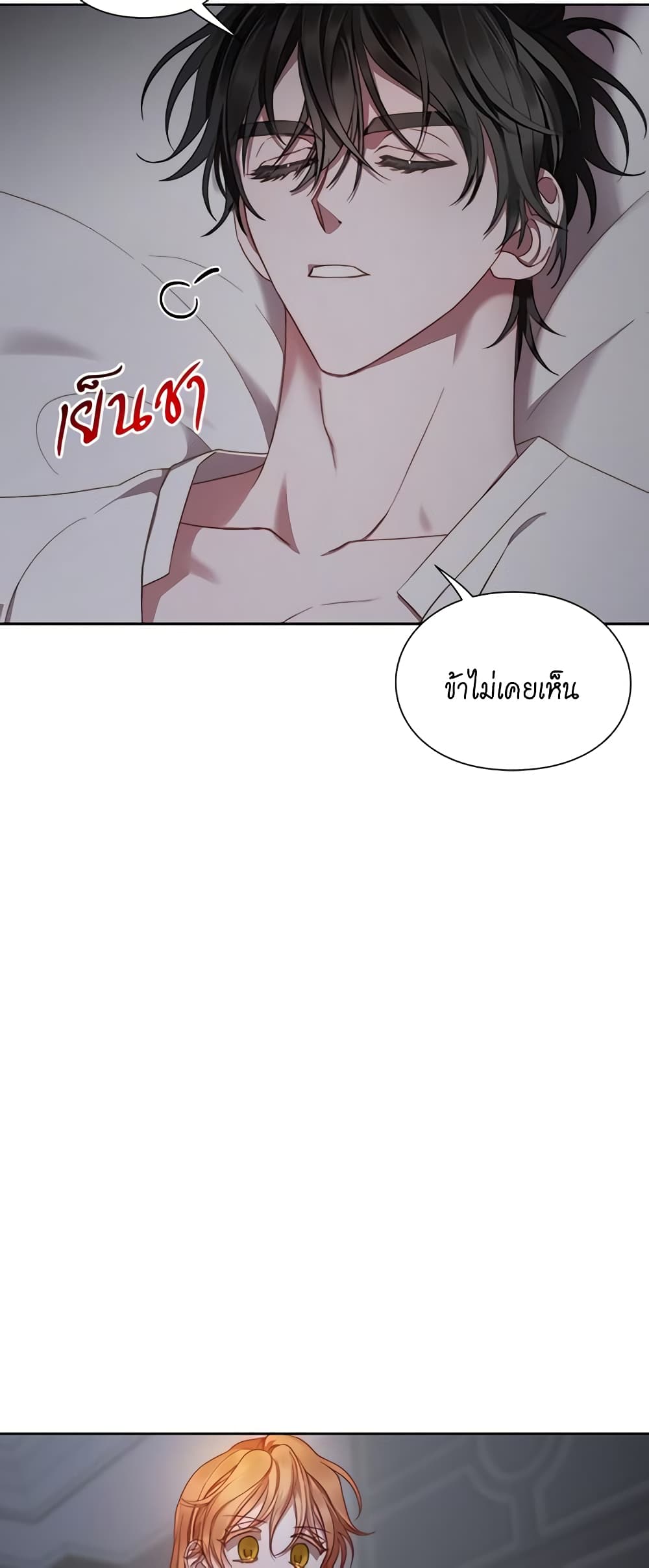 อ่านการ์ตูน Lucia 112 ภาพที่ 18