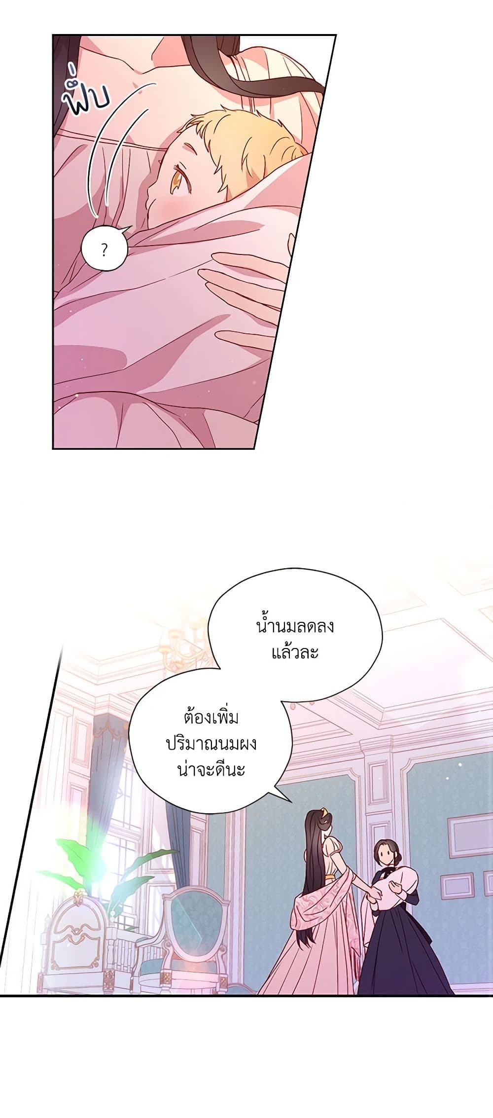 อ่านการ์ตูน Surviving As A Maid 9 ภาพที่ 34