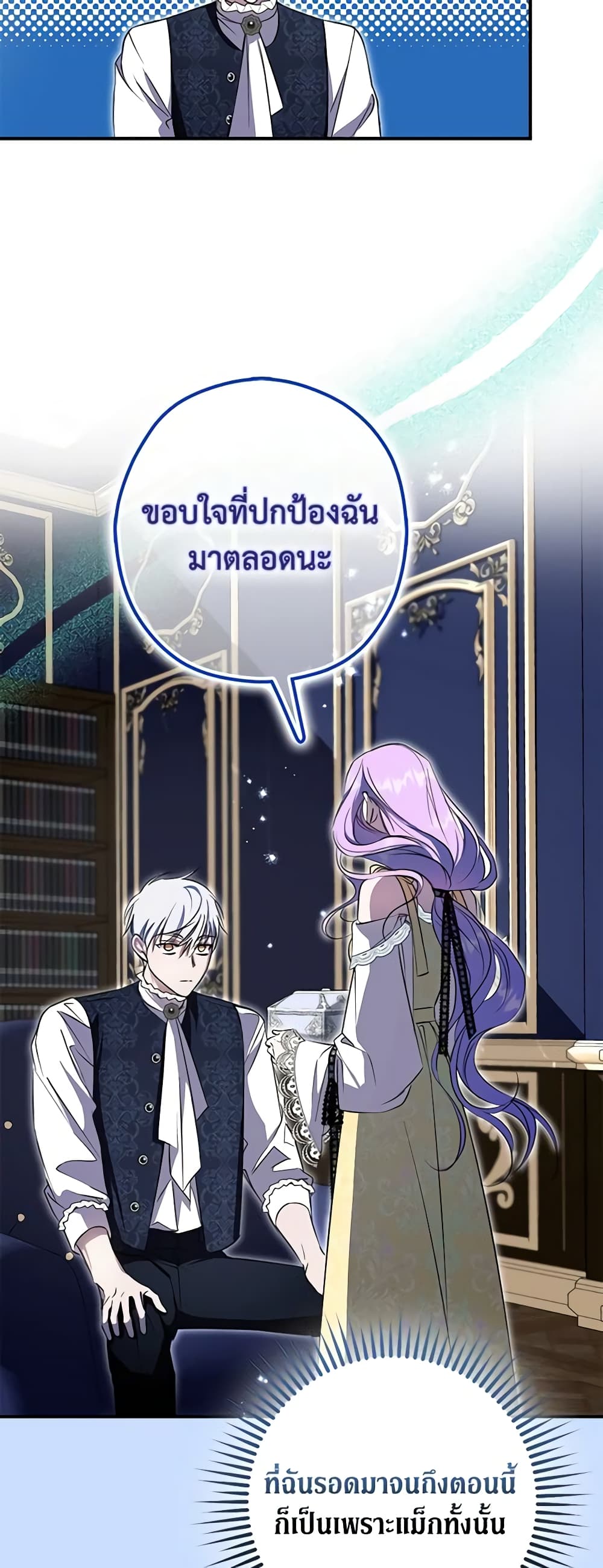 อ่านการ์ตูน An Extra Stole the Male Leads 3 ภาพที่ 49