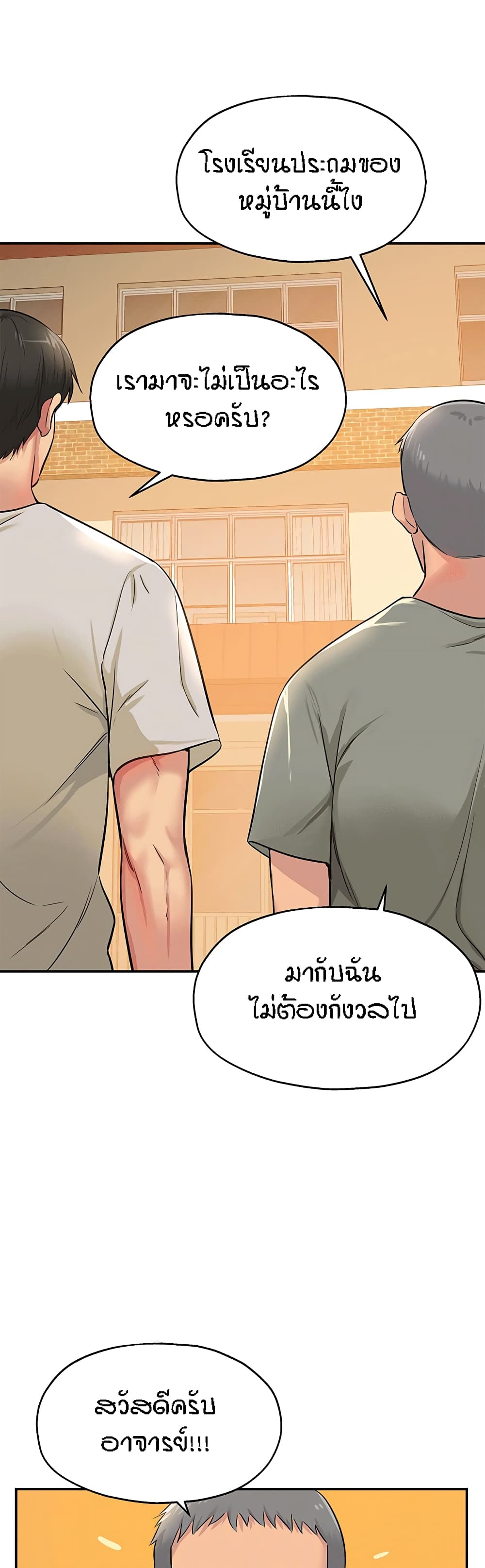 อ่านการ์ตูน Glory Hole 12 ภาพที่ 15