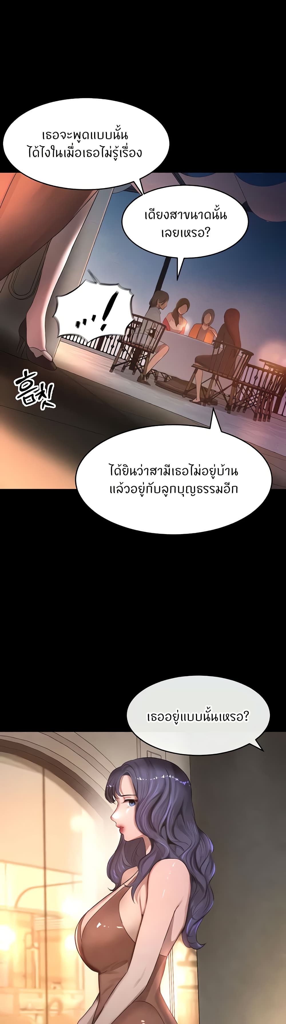 อ่านการ์ตูน The Boss’s Daughter 6 ภาพที่ 43