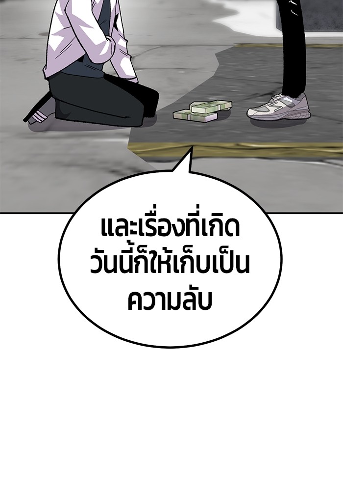 อ่านการ์ตูน Hand over the Money! 18 ภาพที่ 98