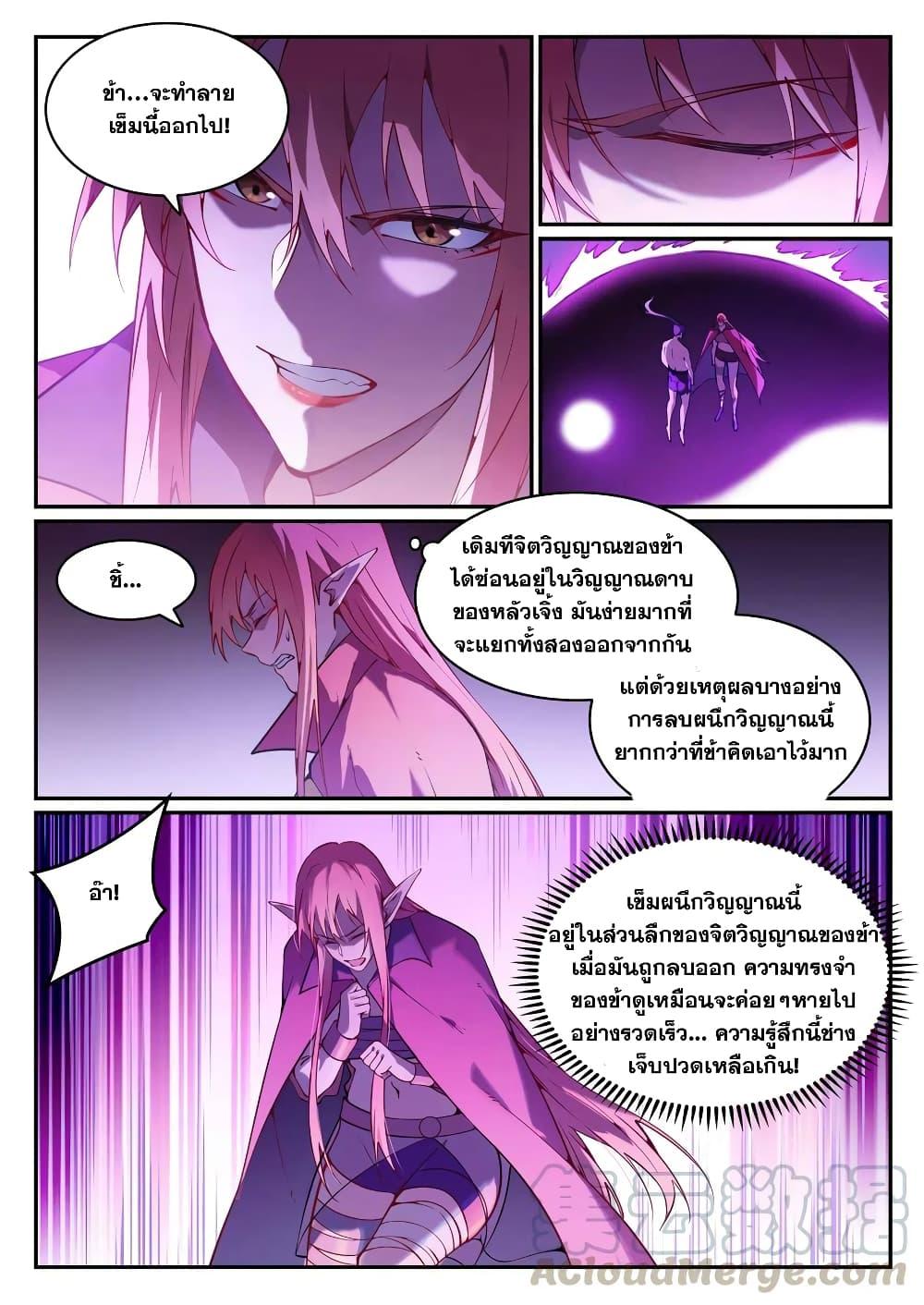 อ่านการ์ตูน Bailian Chengshen 758 ภาพที่ 15