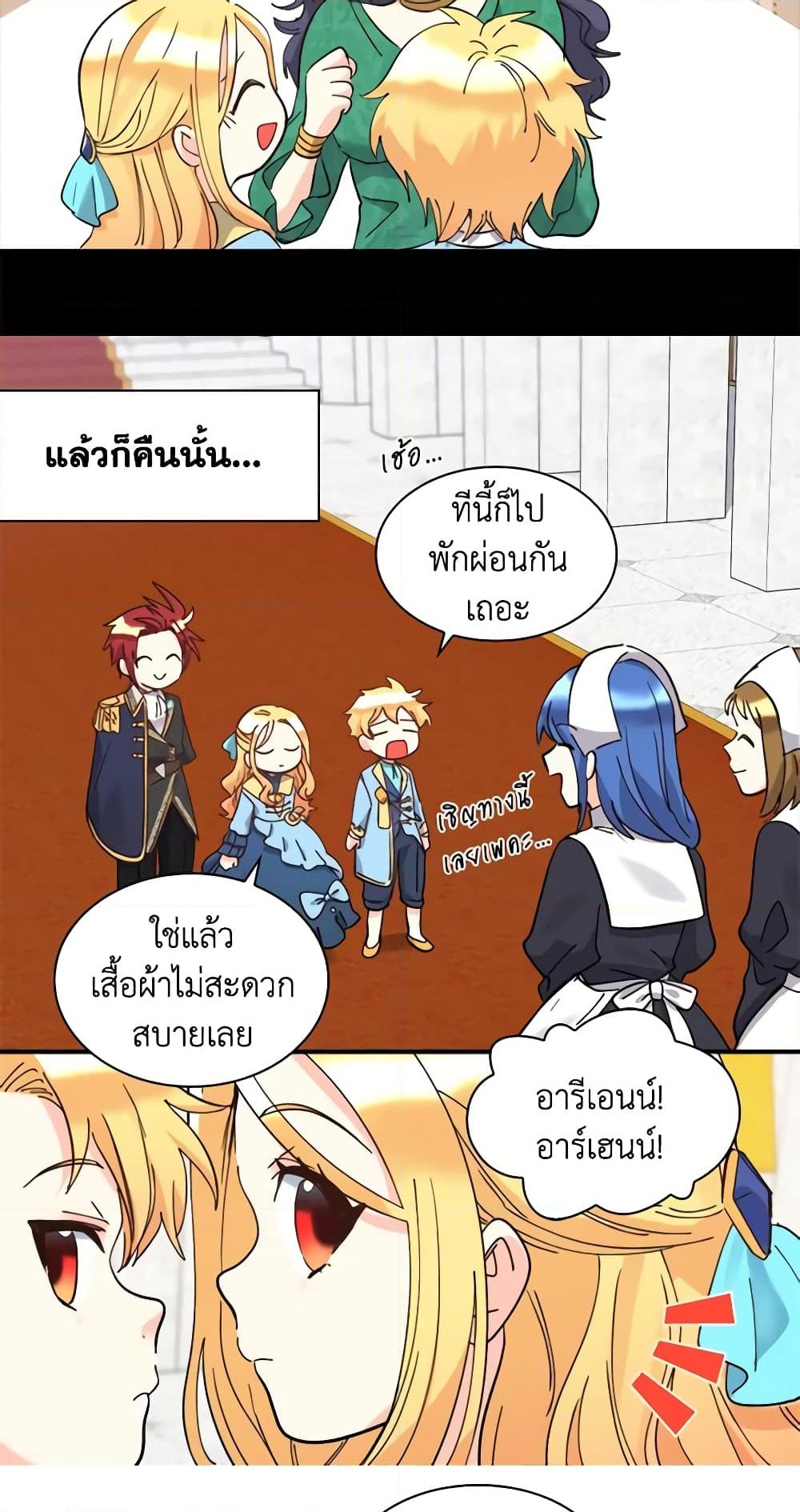 อ่านการ์ตูน The Twins’ New Life 69 ภาพที่ 43