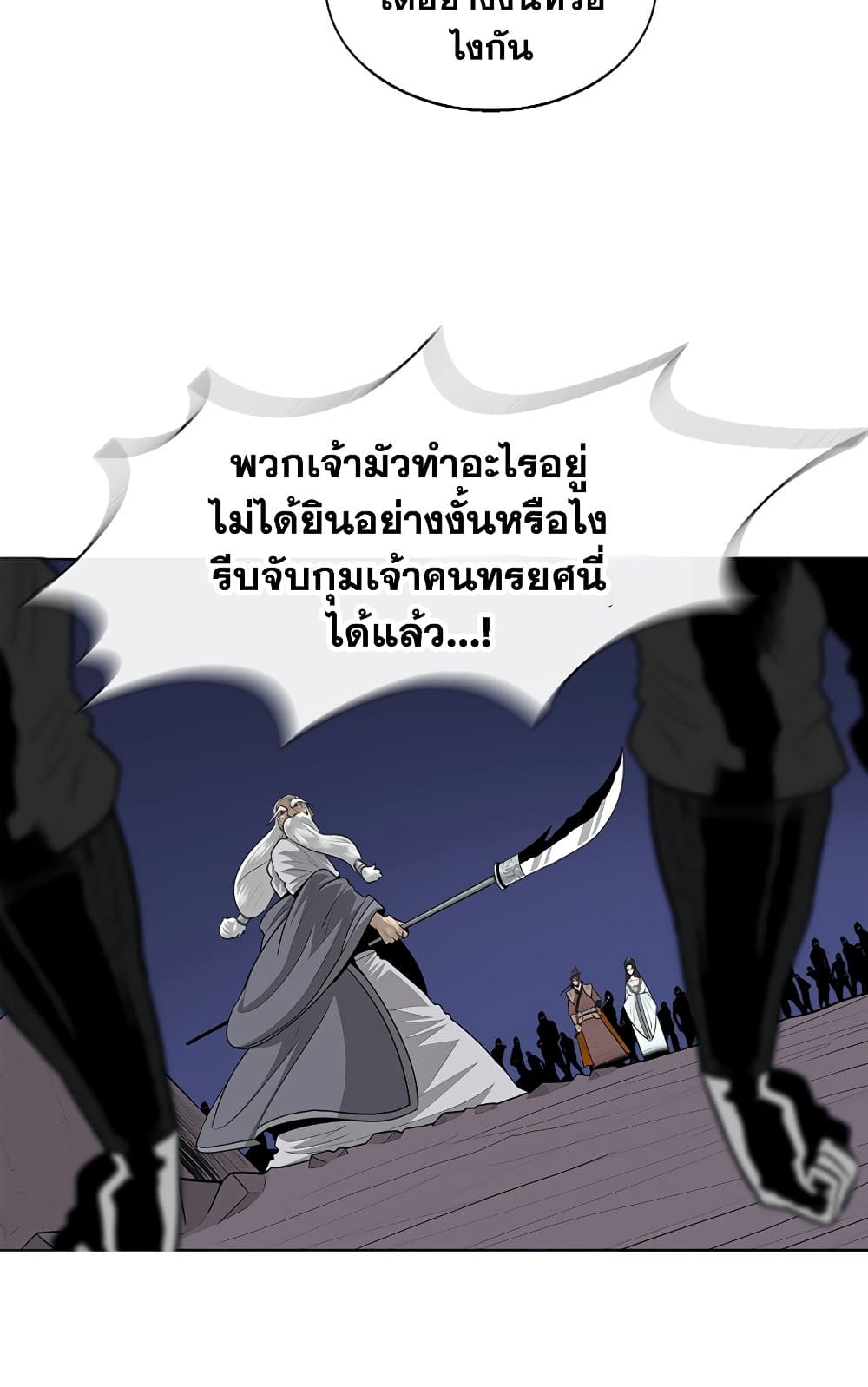 อ่านการ์ตูน Legend of the Northern Blade 143 ภาพที่ 18