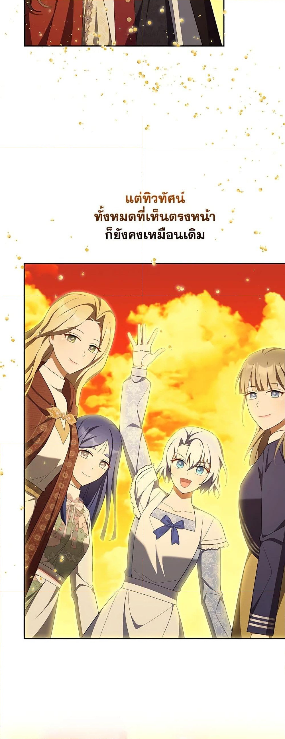 อ่านการ์ตูน A Con Artist But That’s Okay 69 ภาพที่ 57