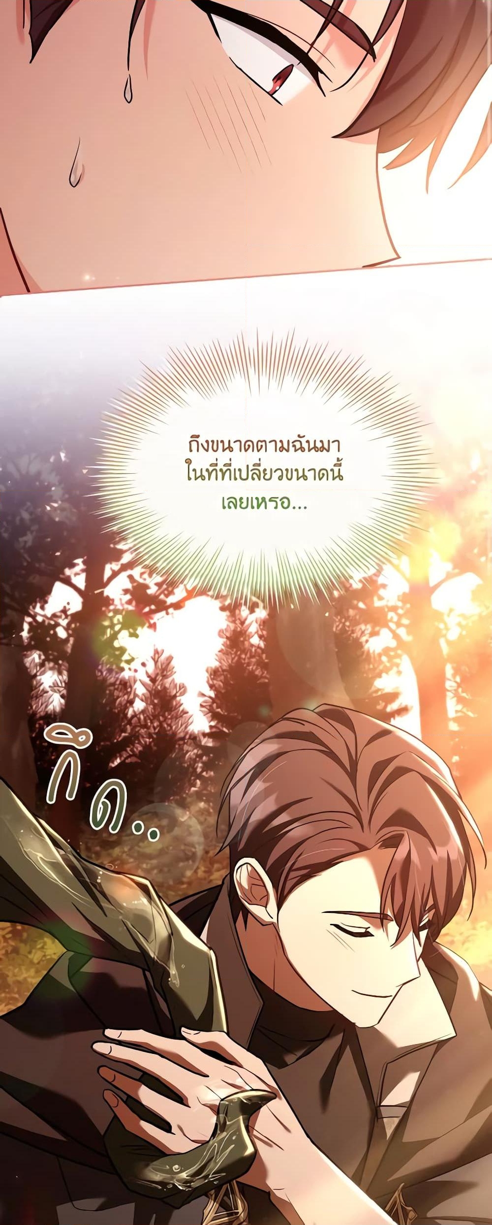 อ่านการ์ตูน My Childhood Friend Became an Obsessive Husband 48 ภาพที่ 38