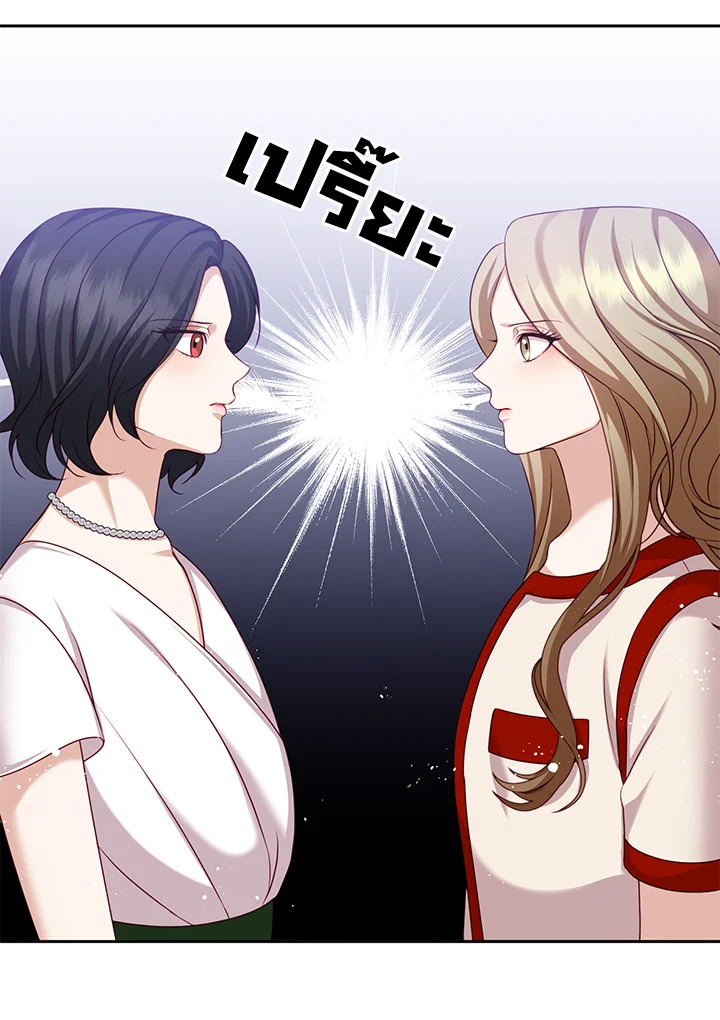 อ่านการ์ตูน My Husband’s Scandal 10 ภาพที่ 80