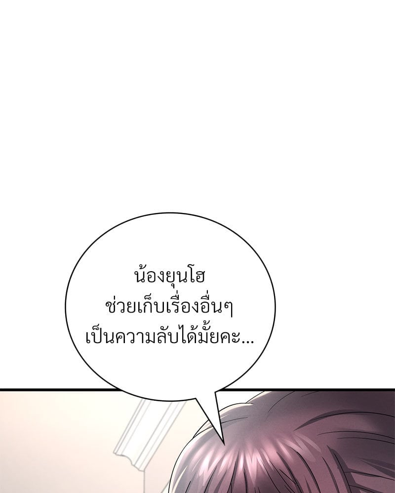 อ่านการ์ตูน Drunk on You 14 ภาพที่ 123