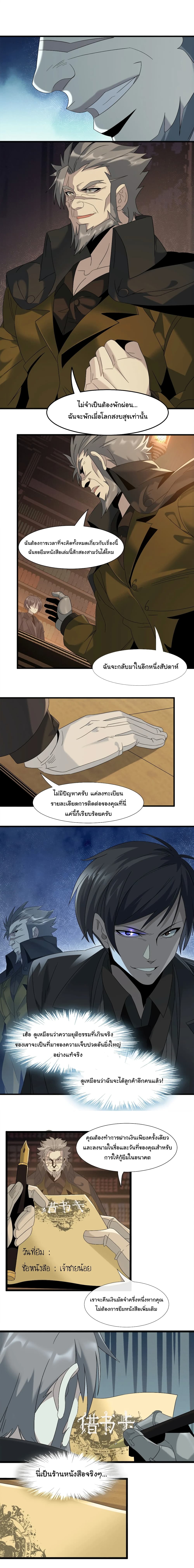 อ่านการ์ตูน I’m Really Not the Evil God’s Lackey 10 ภาพที่ 12