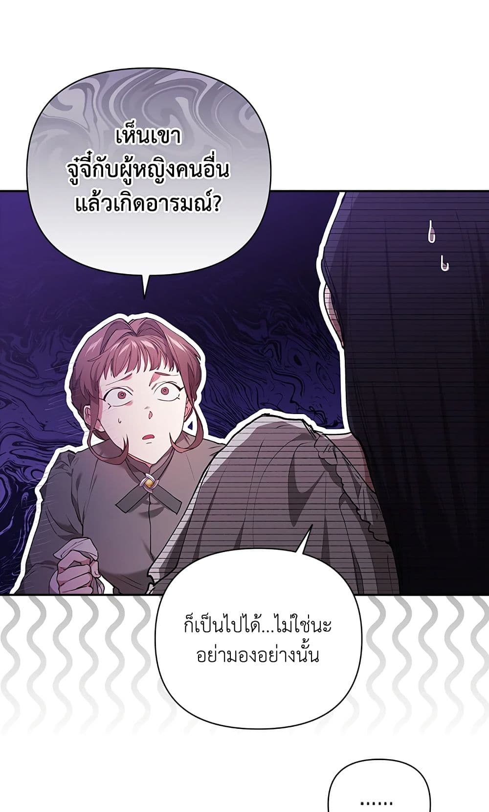 อ่านการ์ตูน The Broken Ring This Marriage Will Fail Anyway 12 ภาพที่ 9