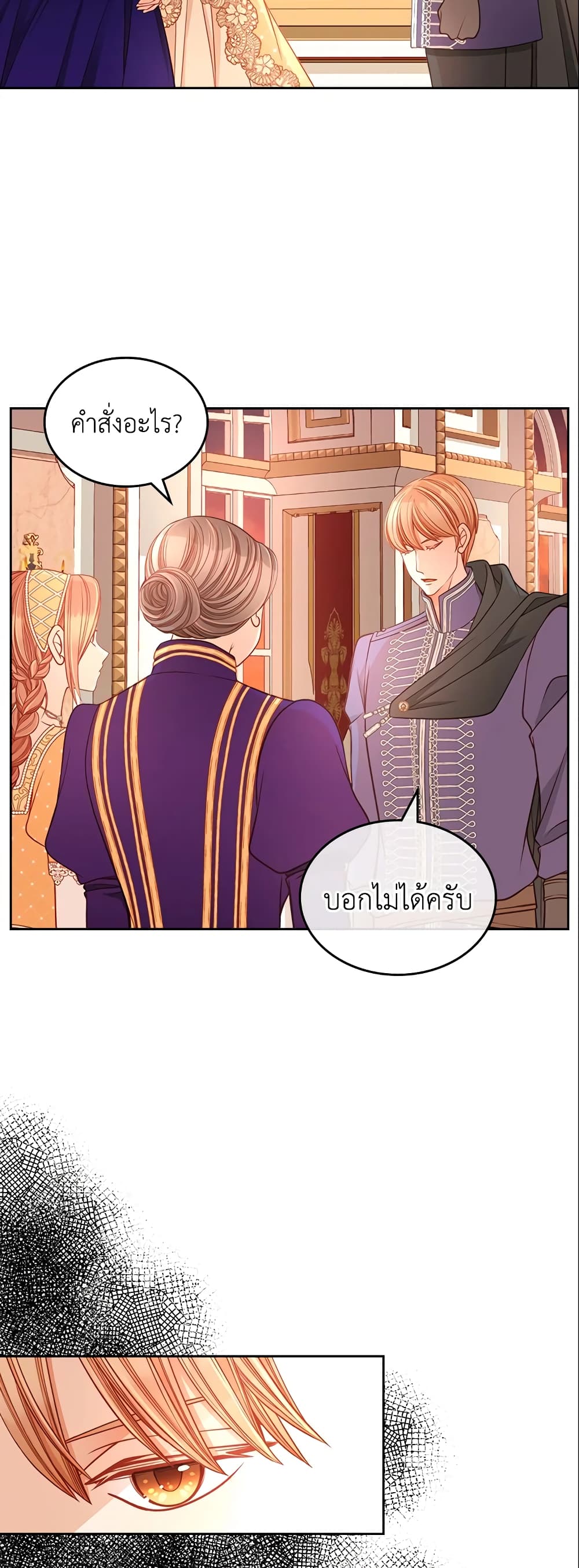 อ่านการ์ตูน The Duchess’s Secret Dressing Room 15 ภาพที่ 8